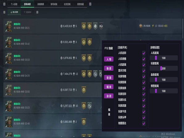 地狱犬黑盒v2.2.6